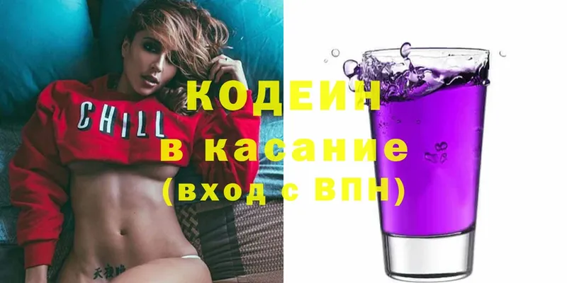 Кодеин напиток Lean (лин)  закладки  Красновишерск 