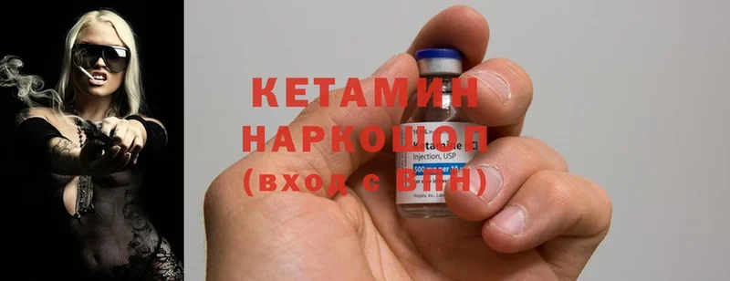 КЕТАМИН ketamine  Красновишерск 