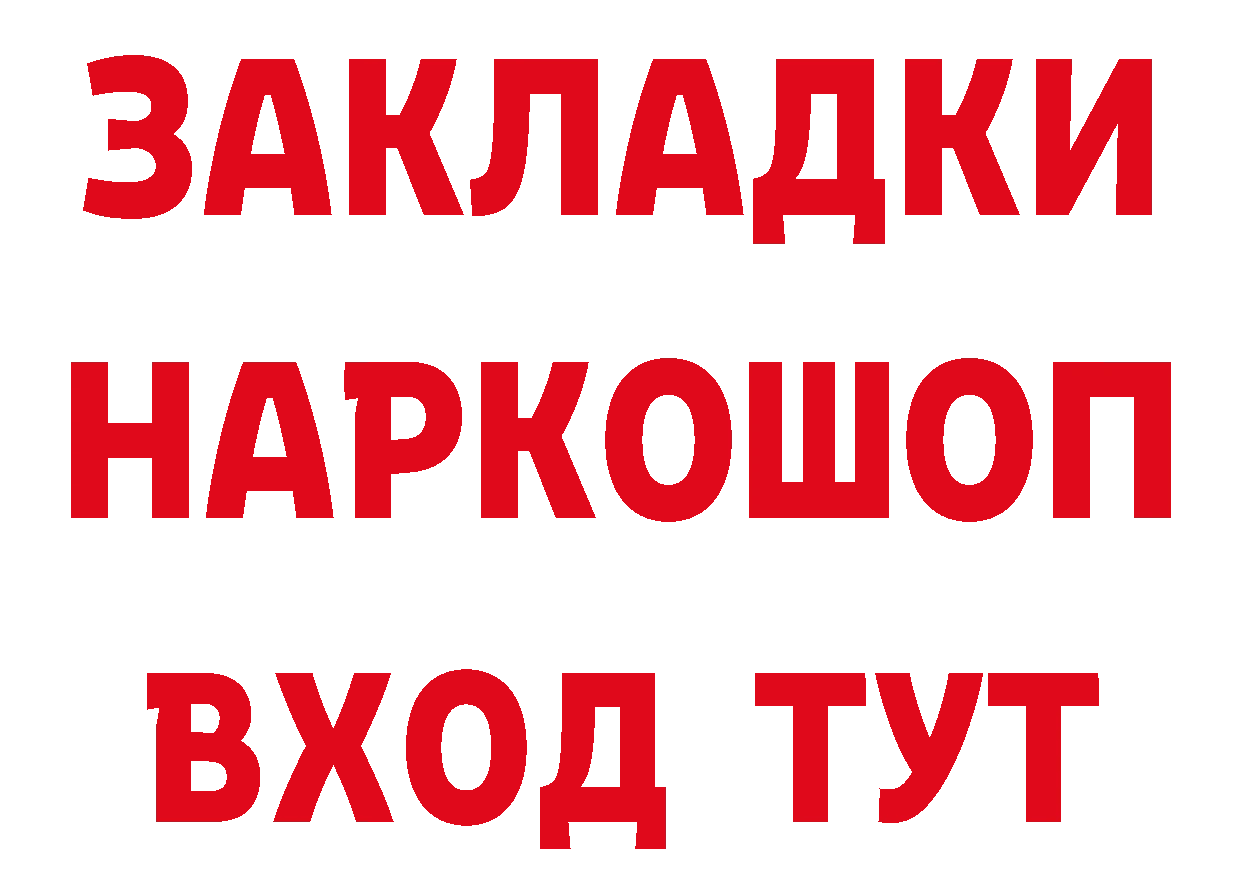 КЕТАМИН ketamine как зайти даркнет OMG Красновишерск